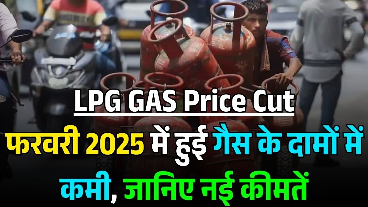 LPG GAS Price Cut